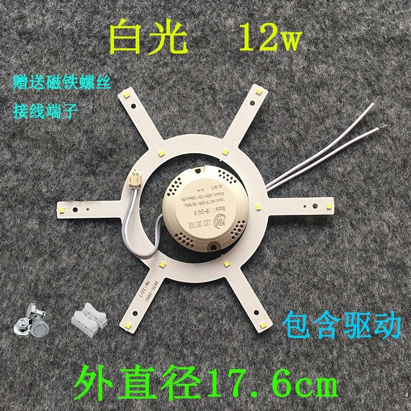 led吸顶灯灯芯灯板圆形灯片LED灯盘灯带灯泡灯环形光源灯管贴片,家装灯饰光源,LED灯板,淘宝优惠券,粉丝福利购,淘宝优惠卷