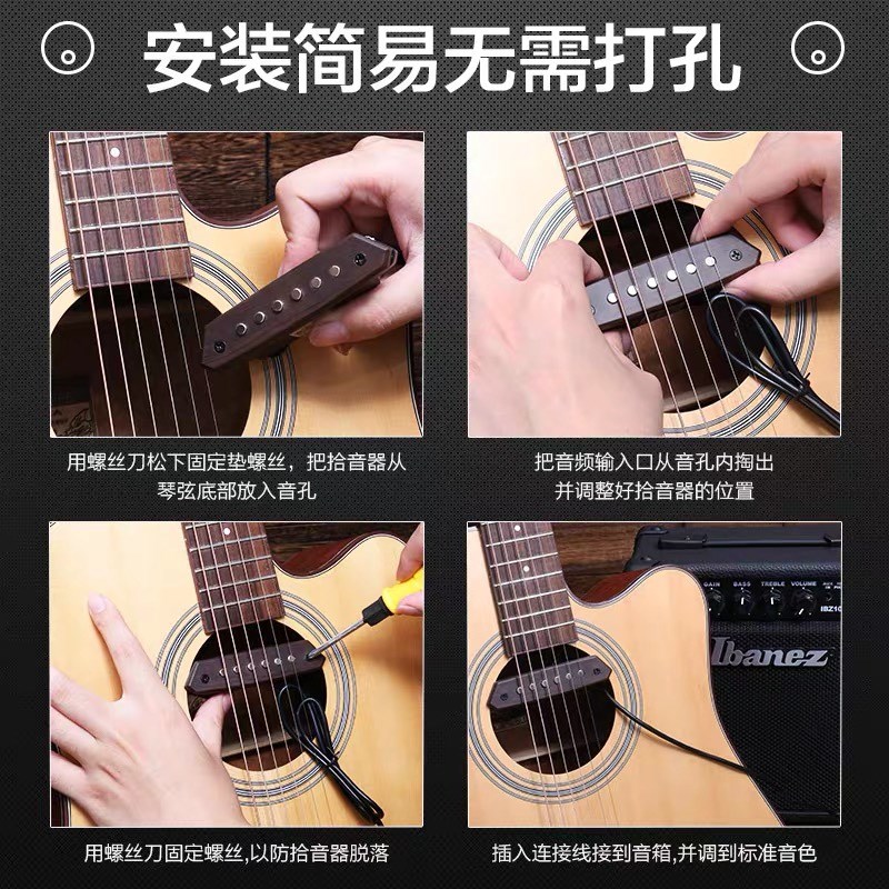 天音拾音器A710A810民谣木吉他拾音器免开孔A910打板无线拾音扩音