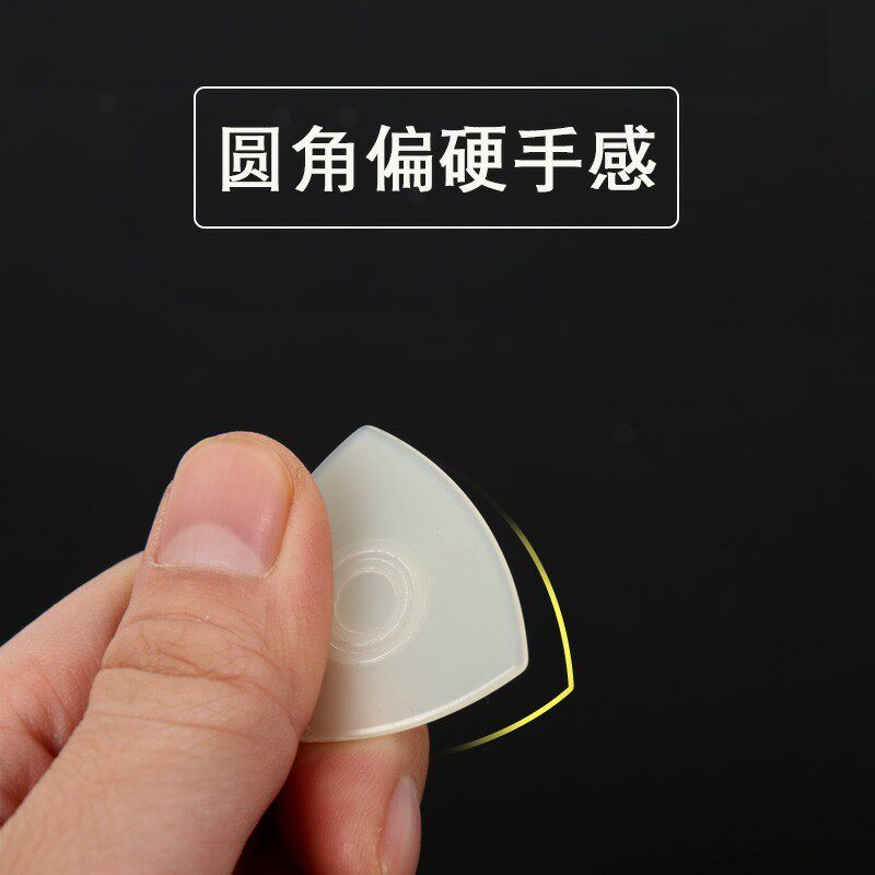 小阮拨片专业级小阮高音小阮乐器防滑耐磨尼龙材质演奏阮拨片包邮