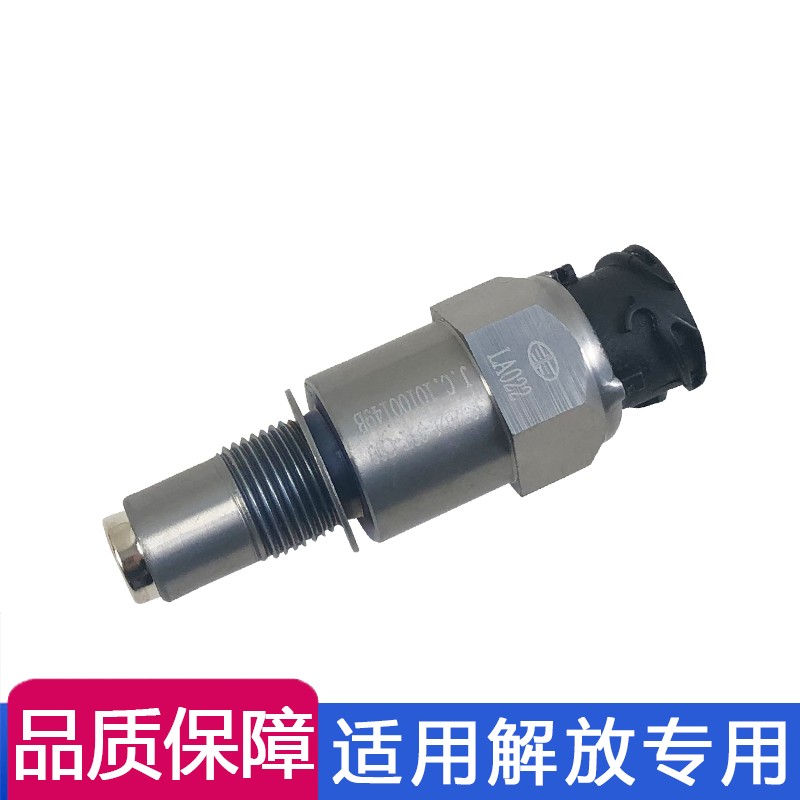 适用解放j6p里程表传感器jh6原厂配件车速仪表盘迈速感应塞变速箱