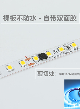 LED灯带条220V贴片自粘超薄高亮防水LED灯条展柜线型灯条冰蓝色