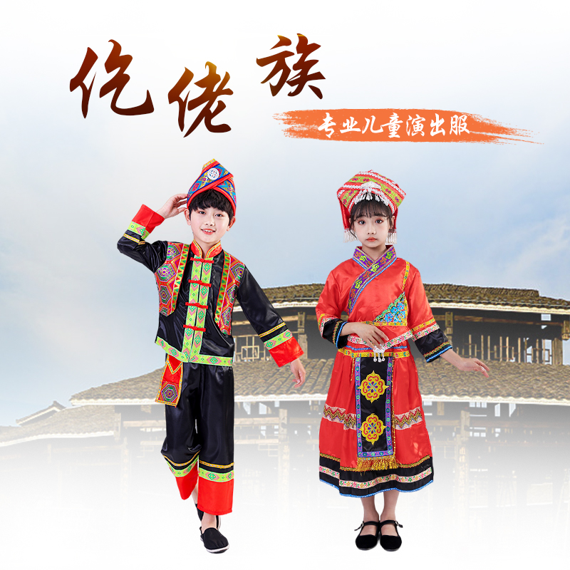 少数民族演出服三月三舞蹈服仡佬族民族服装葫芦丝表演服亲子走秀