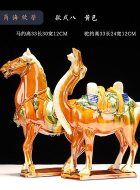 唐三彩马驼礼品中式陶瓷玄关柜客厅招财马的摆件装饰品送老外礼品
