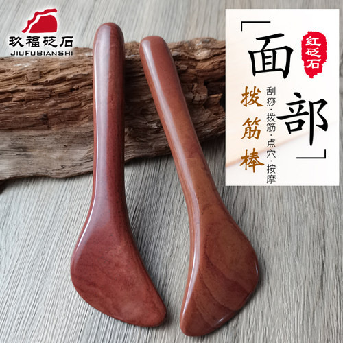 红砭石拨筋棒面部专用眼部脸部刮痧板美容棒点穴笔全身通用经络棒