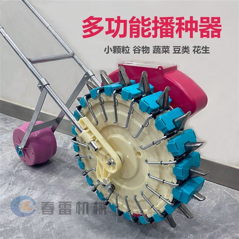 新款20嘴手推式多功能谷物稻谷蔬菜豆类药材花生玉米播种机施肥器,农机/农具/农膜,播种栽苗器/地膜机,淘宝优惠券,粉丝福利购,淘宝优惠卷