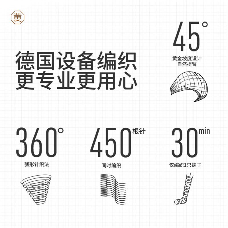 黄小姐2.0压力连裤袜显瘦袜女春秋收腹提臀分压显瘦塑形打底袜