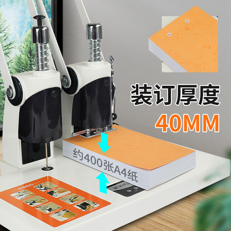 宝预铆管装订机财务凭证热熔打孔装订成册机器电动免装线票据装订