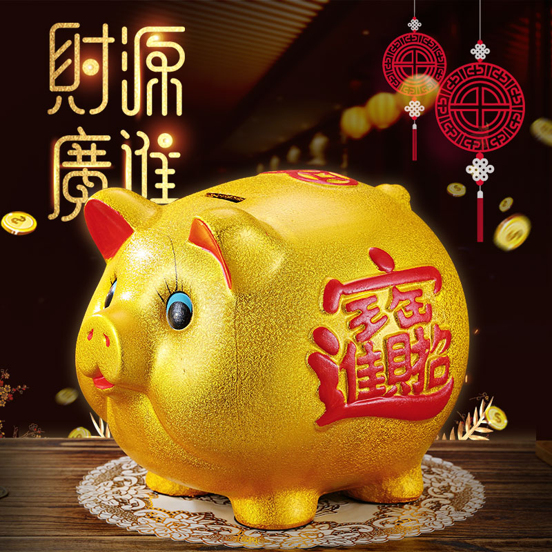 存钱罐储蓄罐储钱罐儿童陶瓷金猪超大号招财摆件可爱创意开业礼物