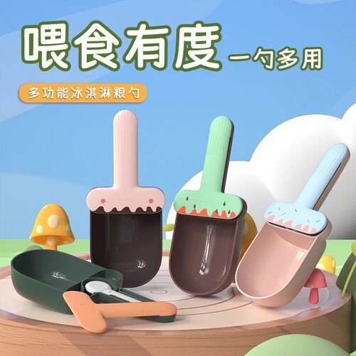 宠物粮食密封夹勺猫狗多功能计量挖粮工具 罐头勺与封口夹组合