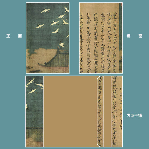 宋徽宗瑞鹤图中国风复古书衣a5手帐本水墨国画书套定制a6布艺书皮
