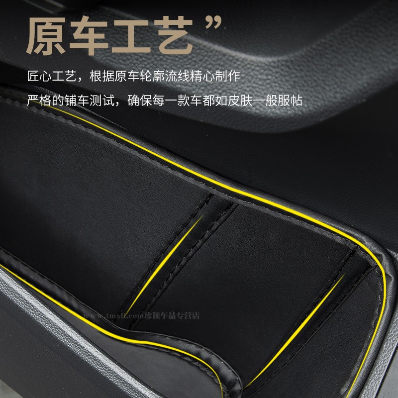 大众探岳x/GTE门槽垫改装内饰用品配件21款储物槽门窝车门防护垫