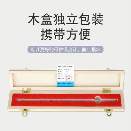 高温高精密木盒装玻璃棒式水银温度计工业实验用精度0.1/0.2度