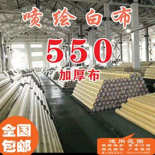 修围档舞台窗帘婚庆铺地吊顶防水 定制户外广告喷绘灯箱白布工地装