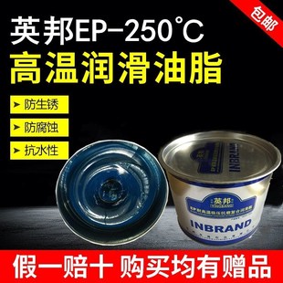 包邮 英邦特耐高温汽车轮毂电机车用高速轴承高温润滑油脂黄油牛油
