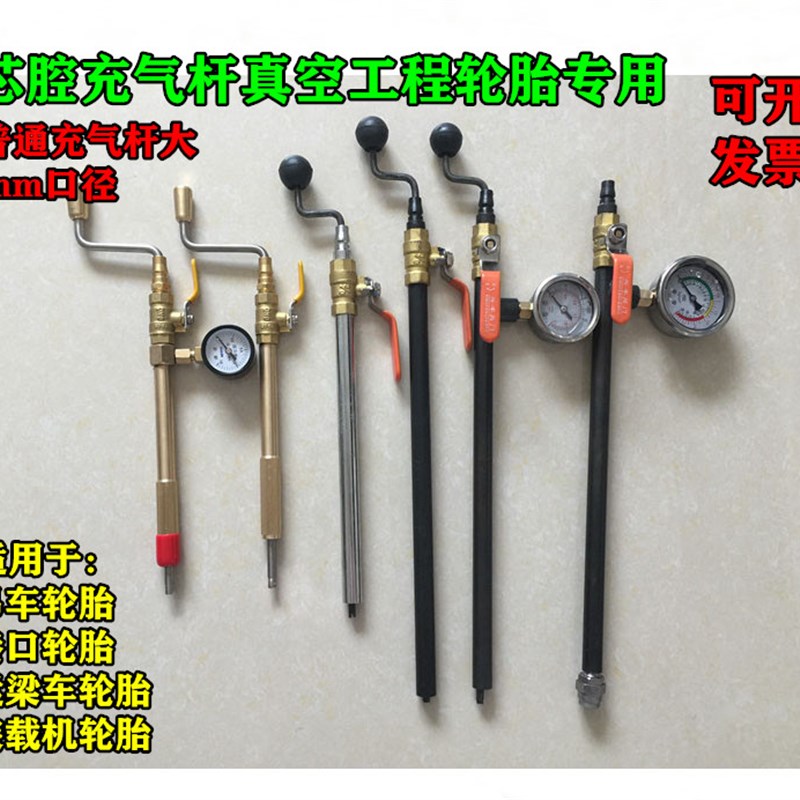 大芯腔充气杆12mm口径 25寸真空工程轮胎专用充气杆密封圈气门嘴