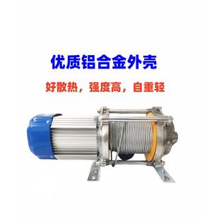 铝壳纯铜提升机卷扬机1吨1.5吨3吨小型电动葫芦多功能快速升降机