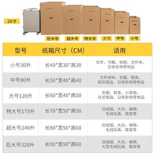 纸板箱收纳整理纸盒加厚加硬 搬家纸箱子快递打包专用特大箱子包装