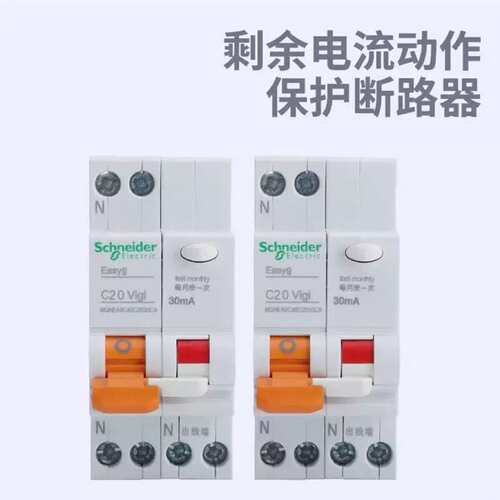 议价EA9C45漏电保护器1P+N 6A10A16A25A32A40A漏电断路器双