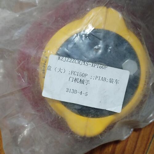 议价Pi吸盘FC150FC100FC200