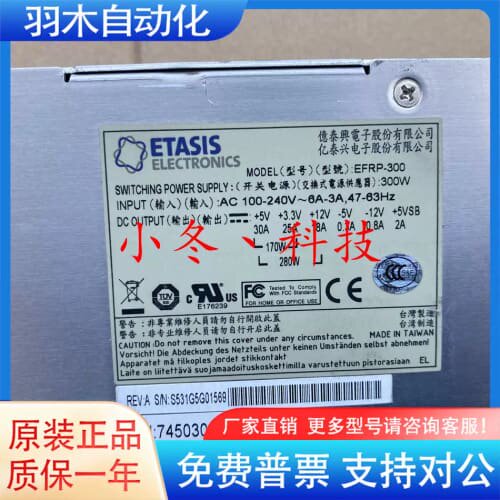 议价ETASIS/亿泰兴 磁盘阵列电源模组 EFRP-300 300W 伺服器电源