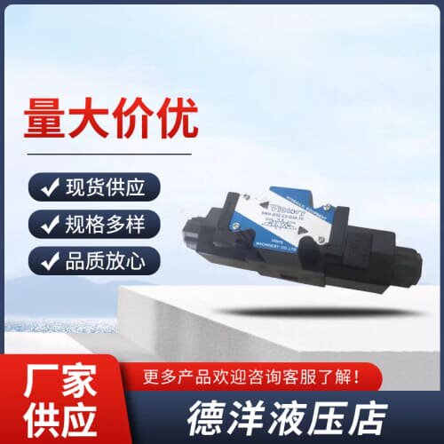 议价SWH-G02-C2 C4/C6 B2-DC24V AC220V Vitory台湾利液压电磁阀