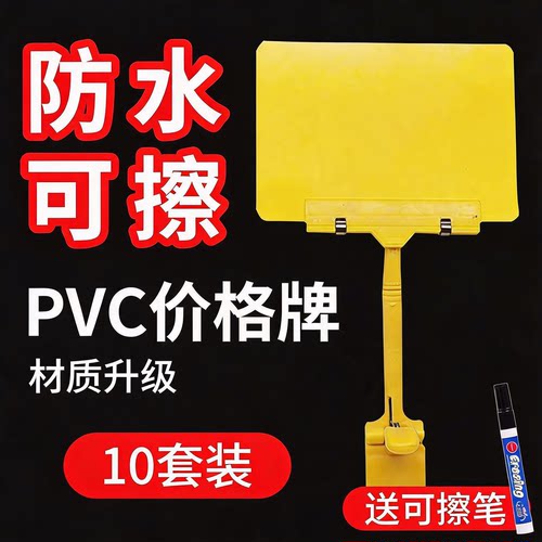 黄板夹14X20送笔POP广告纸爆炸贴