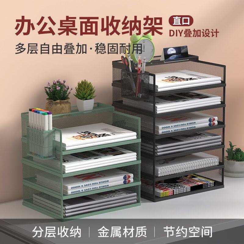 金属文件框莫兰迪叠层架