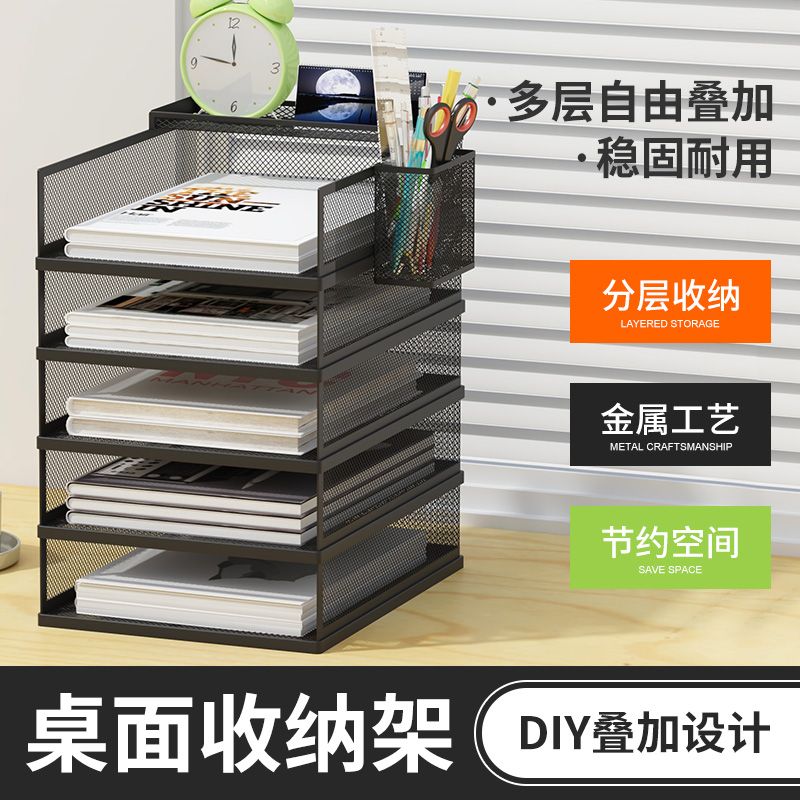 全金属文件架分类置物架