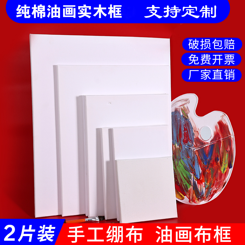 丙烯油画布实木画框50