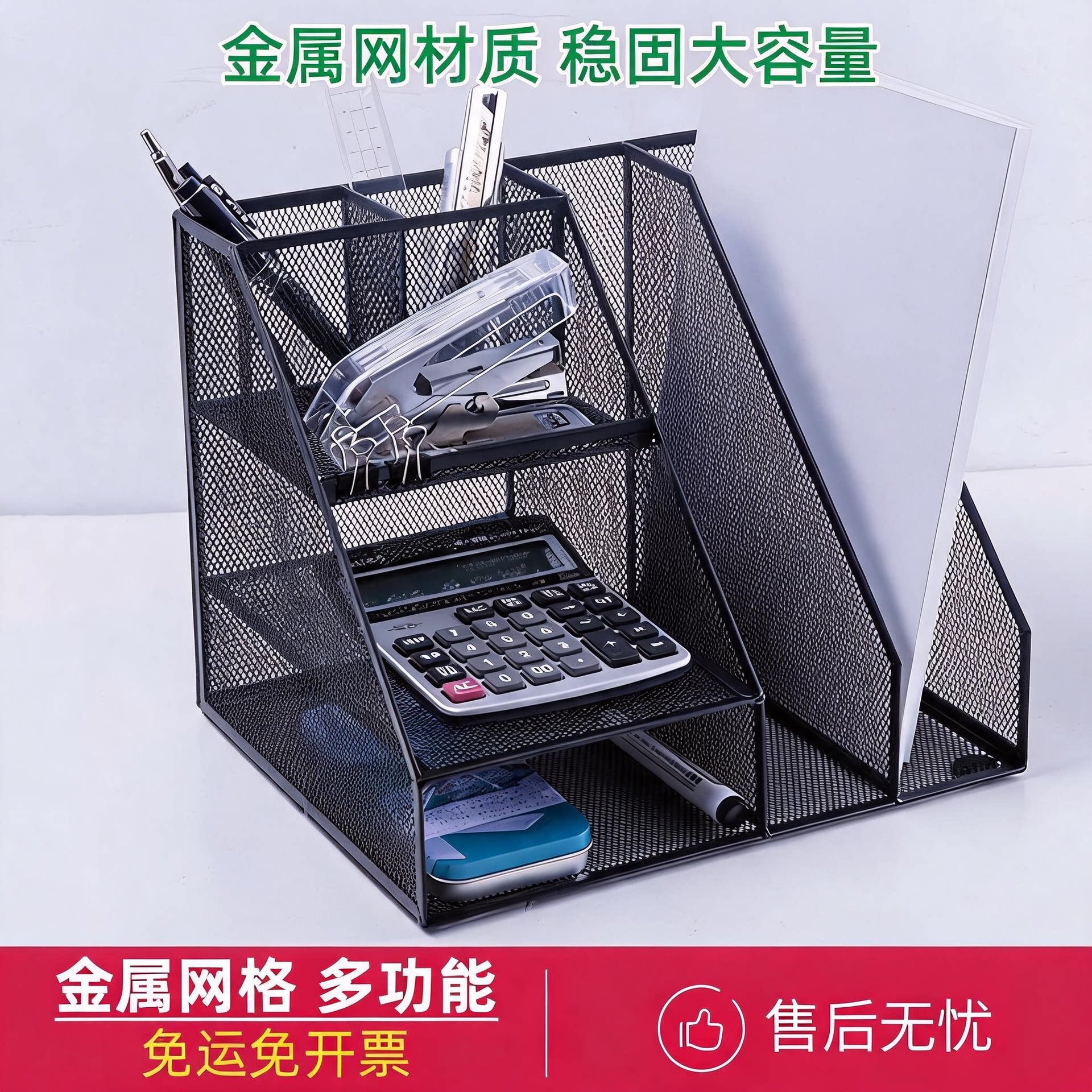 办公室铁艺文件夹收纳盒书架桌面上资料架A4学生试卷架黑白绿色