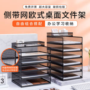 优数思办公旗舰店桌面高档办公文件架多层置物架办公桌文件夹收纳盒文件栏金属用品
