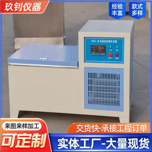 河北水泥全自动恒温标准养护水箱养护水槽水泥恒温水
