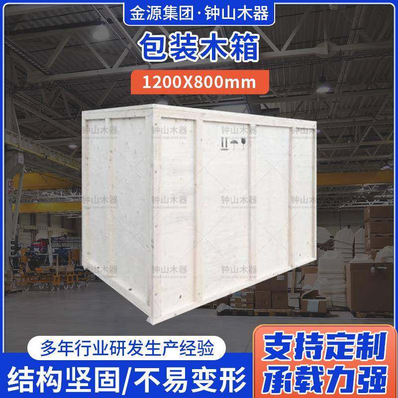 产品发货打包木箱子木箱1200*800大量木器包装木架出口包装箱,包装,塑料托盘,淘宝优惠券,粉丝福利购,淘宝优惠卷