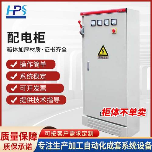 室内落地动力电气柜低压开关电源控制配电箱成套进出线柜厂家供应