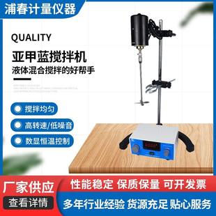 搅拌机 实验室电动精密增力数显搅拌器恒速机械小型不锈钢悬臂立式