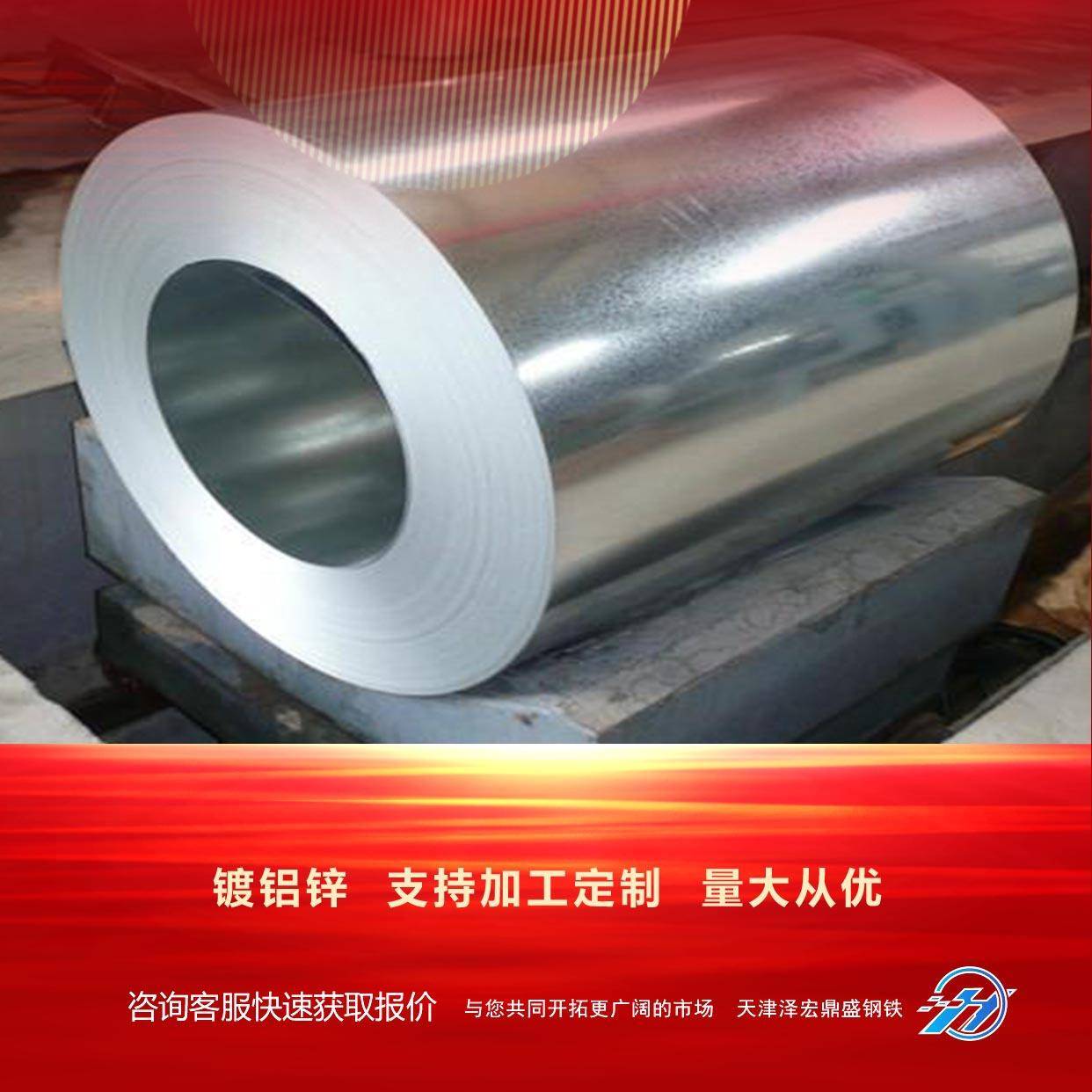 酒钢冠州烨辉耐指纹镀铝锌板G550出口镀铝锌镀锌镀铝锌卷
