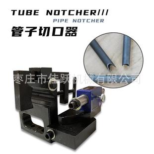 出口型管子切口器PNM1-1/2铝钢适用开槽机钻头角度可调厂家直供