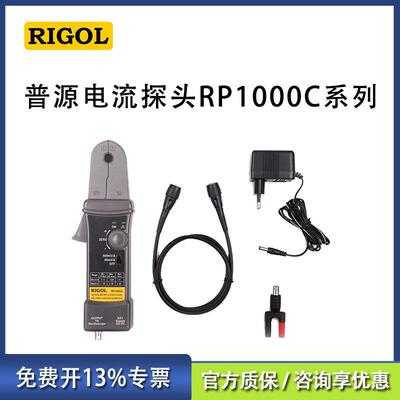 普源示波器电流探头RP1001C两用型RP1002C交直流探头