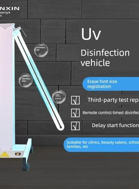 江苏申星SX-H650紫外线消毒灯车遥控定时诊所学校幼儿园家用杀菌