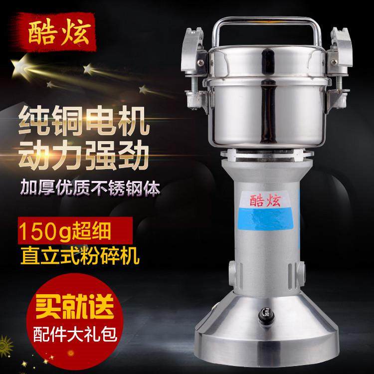 多功能粉碎机磨粉机打粉机家用研磨机中药材打碎机三七药材粉碎机,厨房电器,商用磨粉机/药材粉碎机,淘宝优惠券,粉丝福利购,淘宝优惠卷