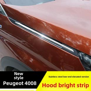 5008机盖叶子板亮条亮片改装 饰条 新标致4008引擎盖装 专用 23款