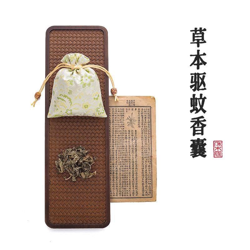 驱蚊香包香囊中草药艾草防虫防蚊药包儿童孕婴随身持久驱蚊虫香袋,居家日用,香包/香囊,淘宝优惠券,粉丝福利购,淘宝优惠卷