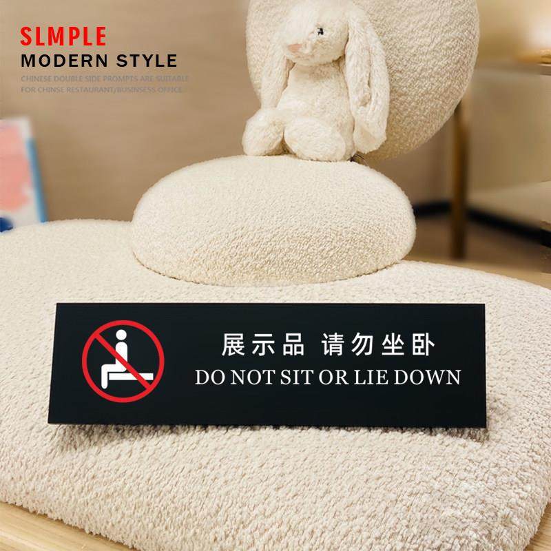 展示品请勿坐卧警示牌贵重物品温馨提示牌展厅禁止触摸台卡桌面牌,文具电教/文化用品/商务用品,标志牌/提示牌/付款码,淘宝优惠券,粉丝福利购,淘宝优惠卷