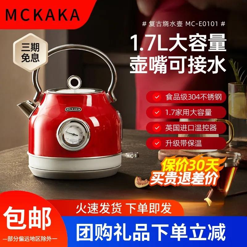 Mckaka复古电热水壶保温一体烧水壶2026新款家用自动恒温电水壶 - 实物图