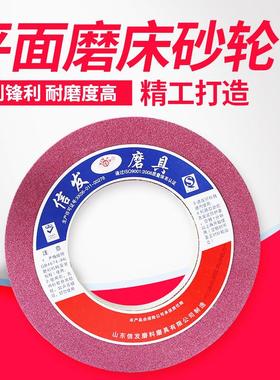 1432外圆磨床400*50*203平面磨水磨陶瓷沙轮片磨床棕白刚玉砂轮片