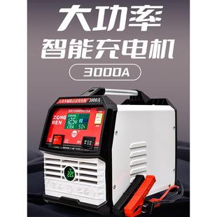 宗本大功率货车船舶铅酸免维护启停充电机24v12v汽车电瓶充电器