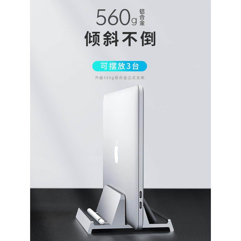笔记本电脑立式支架竖式直立收纳整理通用mac mini铝合金桌面底座,3C数码配件,笔记本多功能支架/桌,淘宝优惠券,粉丝福利购,淘宝优惠卷