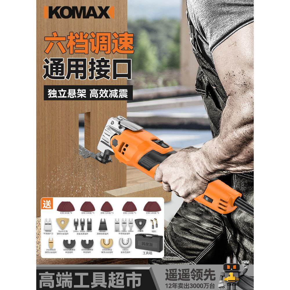 万用宝多功能修边机木工开槽改装工具大全电动开孔装修电铲切割机,五金/工具,修边机,淘宝优惠券,粉丝福利购,淘宝优惠卷