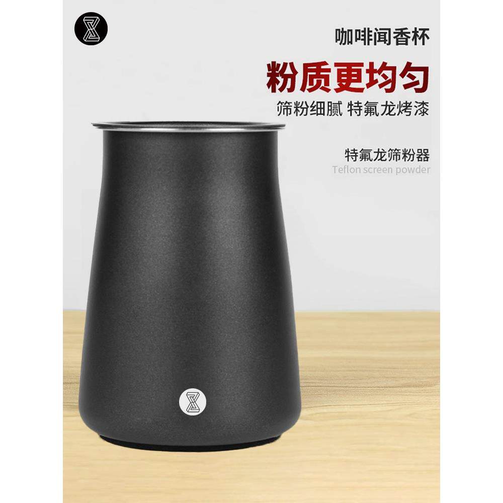 镇杭咖啡粉筛铁氟龙不锈钢冲泡过滤杯咖啡闻杯手冲咖啡粉接收装置