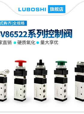 气动手动阀MSV86522PB按钮机械阀522R滚轮型EB带锁二位五通控制阀